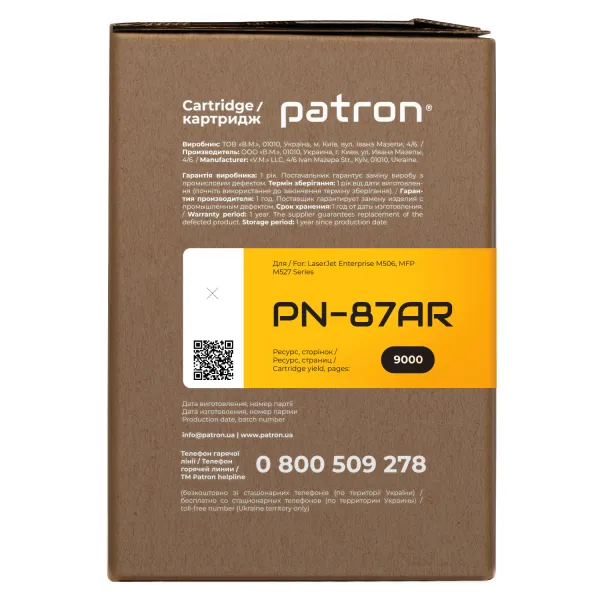 Картридж сумісний HP 87A (CF287A) Extra Patron (PN-87AR) - Фото 3