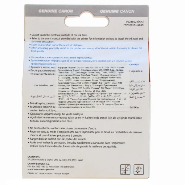 Картридж PGI-5Bk чорний Canon (0628B001/0628B024) - Фото 5