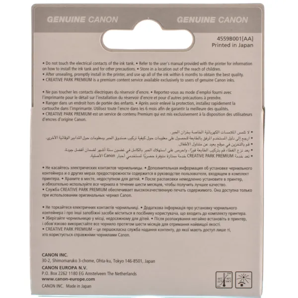 Картридж CLI-426 желтый Canon (4559B001) - Фото 3