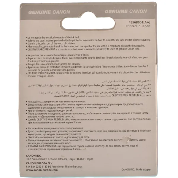 Картридж CLI-426 черный Canon (4556B001) - Фото 6