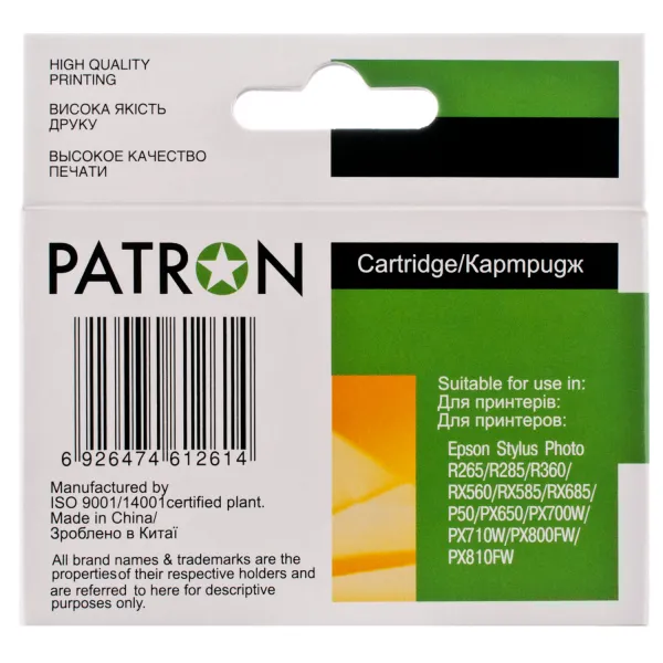 Картридж совместимый Epson T0804 (C13T08044010/C13T08044011) 620 стр, желтый Patron (PN-0804) - Фото 4