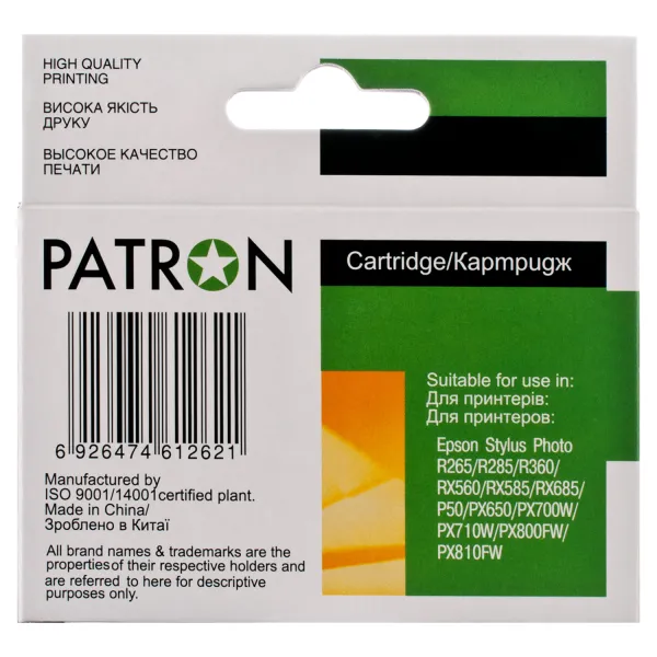 Картридж совместимый Epson T0805 (C13T08054010/C13T08054011) 350 стр, светло-голубой Patron (PN-0805) - Фото 3