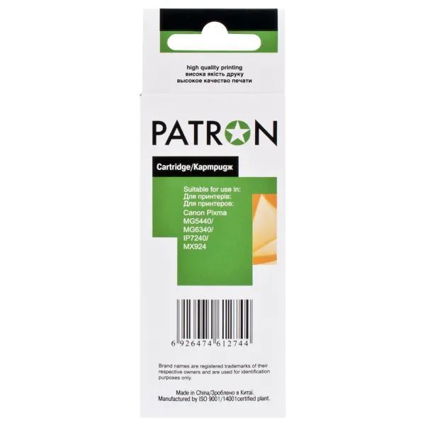 Картридж совместимый Canon PGI-450PGBK XL (6434B001) 500 стр, черный Patron (PN-450XL-BK) - Фото 2