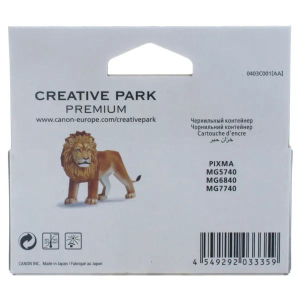 Картридж CLI-471Y желтый Canon (0403C001) - Фото 3