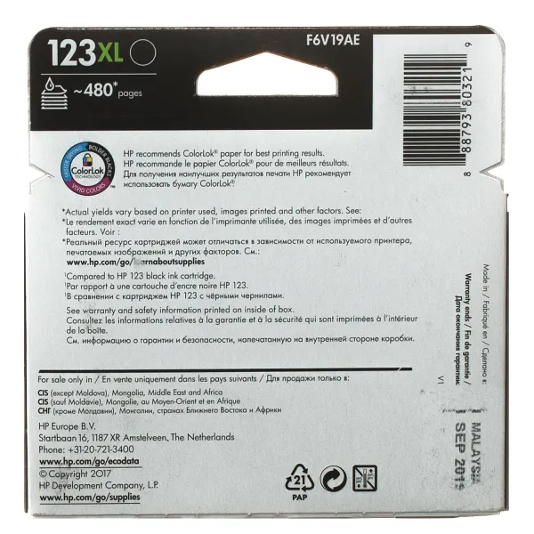 Картридж №123XL черный HP (F6V19AE) - Фото 2