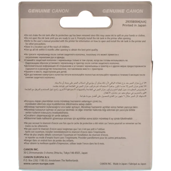 Картридж CLI-521M пурпуровий Canon (2935B001) - Фото 4