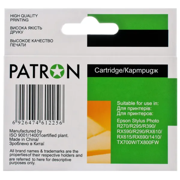 Картридж сумісний Epson T0813/T0823 XL (C13T11134A10/C13T11234A10) 460 арк, пурпуровий Patron (PN-0823) - Фото 2