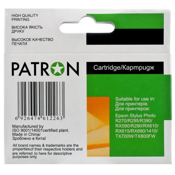 Картридж сумісний Epson T0814/T0824 XL (C13T11144A10/C13T11244A10) 460 арк, жовтий Patron (PN-0824) - Фото 3