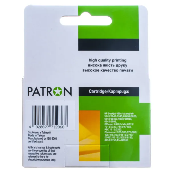 Картридж сумісний HP 134 (C9363HE) 560 арк, триколірний Patron (PN-H134) - Фото 2