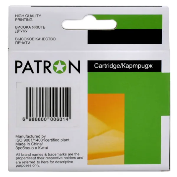 Картридж совместимый HP 933XL (CN054AE/CN058AE) 920 стр, голубой Patron (PN-933XL-C) - Фото 2