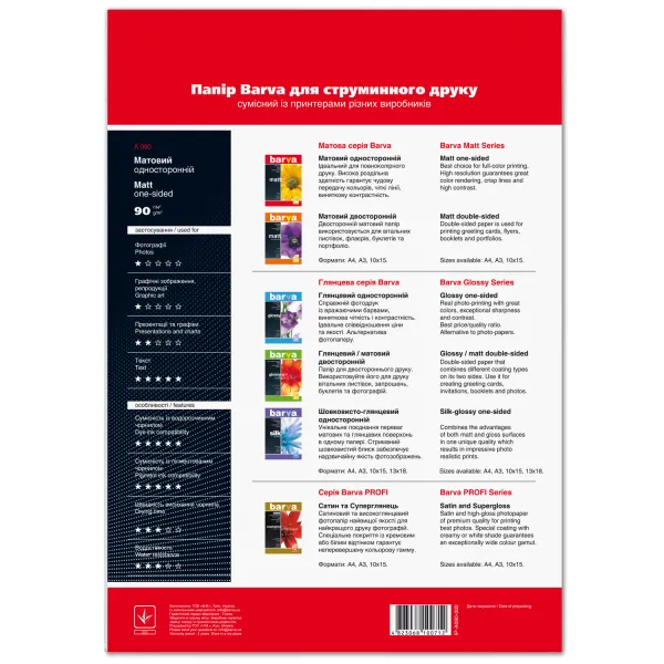 Фотобумага матовая 90 г/м2, A3, 20 л Original Barva (IP-A090-002) - Фото 2