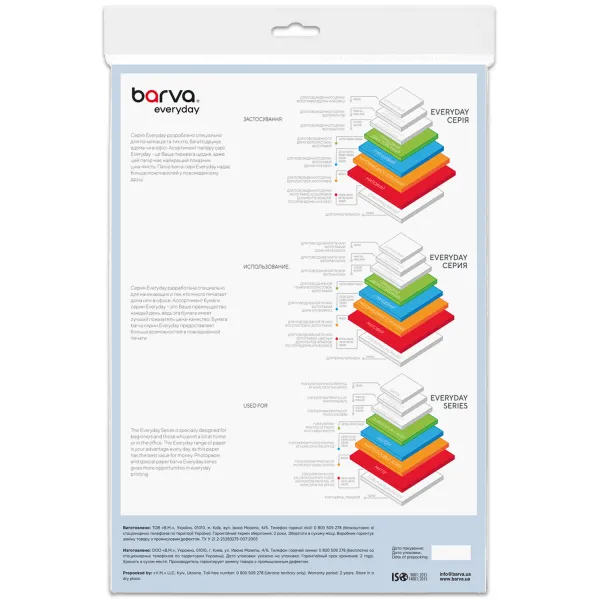 Фотопапір глянцевий 200 г/м2, A4, 20 арк Everyday Barva (IP-CE200-211) - Фото 2