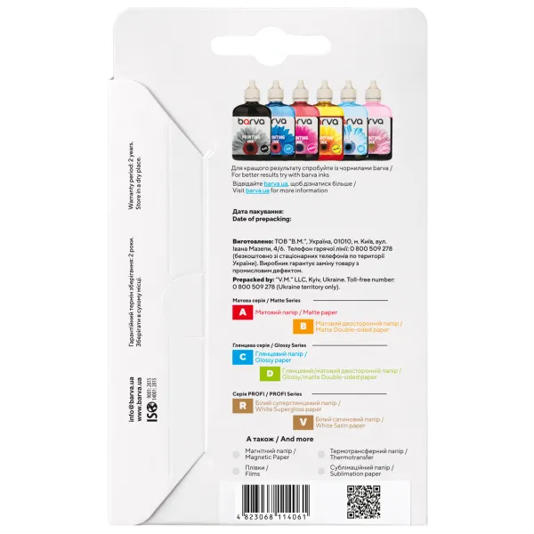 Фотобумага белый сатин 255 г/м2, 10x15 см, 20 л Profi Barva (IP-V255-222) - Фото 2