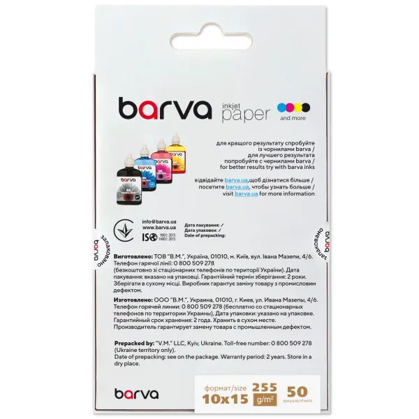 Фотобумага белый сатин 255 г/м2, 10x15 см, 50 л Profi Barva (IP-V255-266) - Фото 2