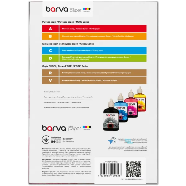 Фотобумага матовая двусторонняя 190 г/м2, А4, 50 л Original Barva (IP-B190-057) - Фото 2