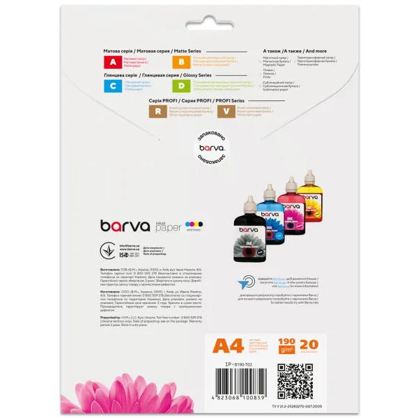 Фотопапір матовий двосторонній 190 г/м2, A4, 20 арк Original Barva (IP-B190-T02) - Фото 2