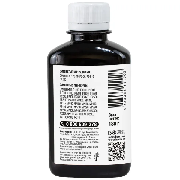 Чорнило сумісне для Canon PG-37/PG-40/PG-50 спеціальне 180 г, водорозчинне, чорне Barva (C40-080) - Фото 2