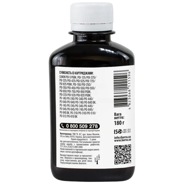 Чернила совместимые для Canon PGI-520/PG-440/PG-510 специальные 180 г, водорастворимые, черные Barva (C520-250) - Фото 2