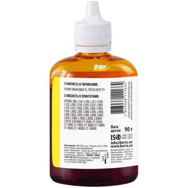 Чернила совместимые для Epson 664 Y специальные 90 г, водорастворимые, желтые Barva (L100-404) - Фото 3