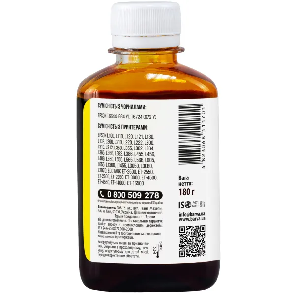 Чорнило сумісне для Epson 664 Y спеціальне 180 г, водорозчинне, жовте Barva (L100-405) - Фото 2
