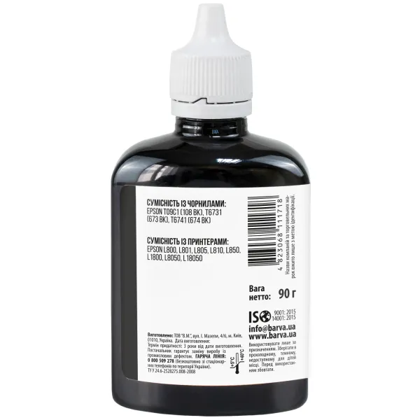 Чорнило сумісне для Epson 673 BK спеціальне 90 г, водорозчинне, чорне Barva (L800-408) - Фото 3