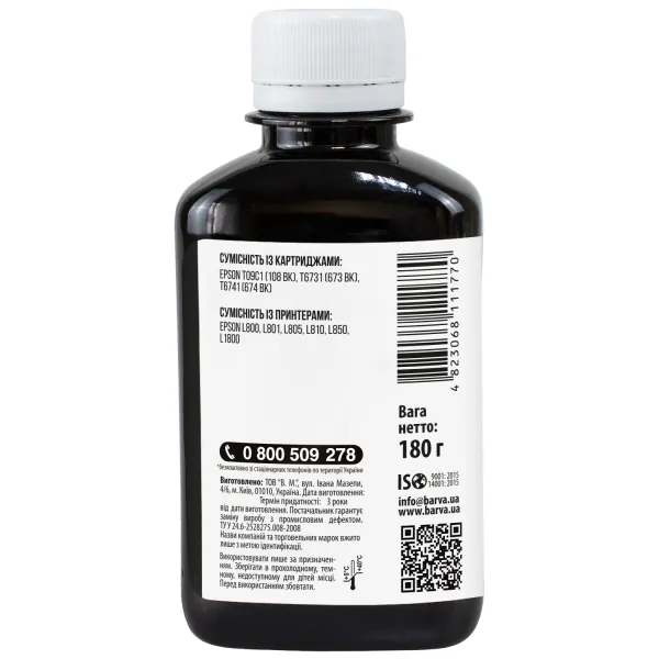 Чернила совместимые для Epson 673 BK специальные 180 г, водорастворимые, черные Barva (L800-409) - Фото 2