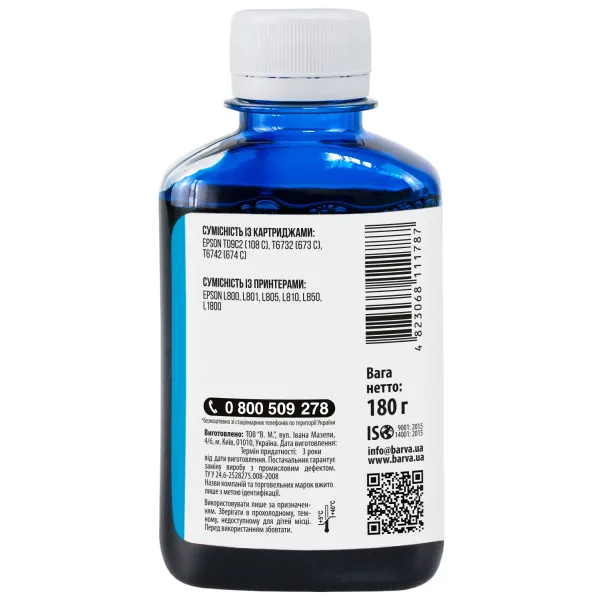 Чорнило сумісне для Epson 673 C спеціальне 180 г, водорозчинне, блакитне Barva (L800-411) - Фото 2