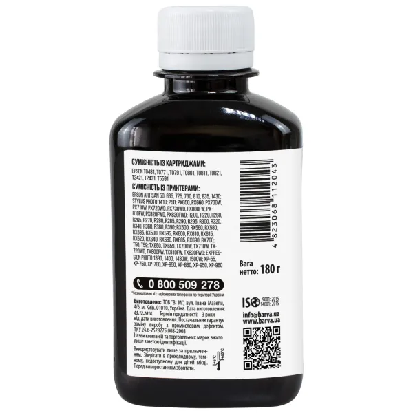 Чернила совместимые для Epson T0481/T0801/T0811 специальные 180 г, водорастворимые, черные Barva (E081-135) - Фото 2