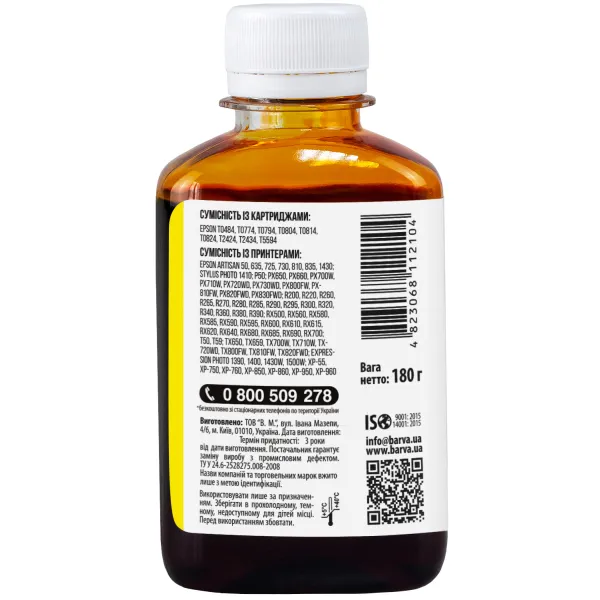 Чорнило сумісне для Epson T0484/T0804/T0814 спеціальне 180 г, водорозчинне, жовте Barva (E081-144) - Фото 2