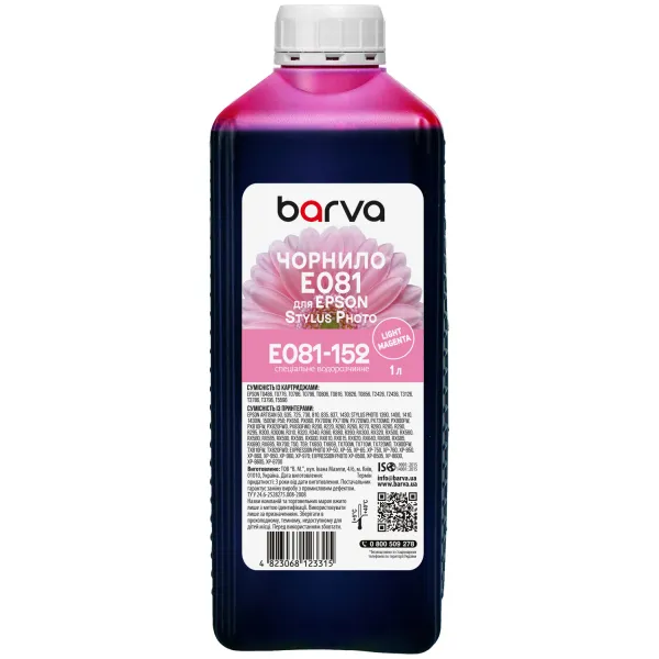 Чернила для Epson T0486/T0806/T0816 специальные 1 л, водорастворимые, светло-пурпурные Barva (E081-152)