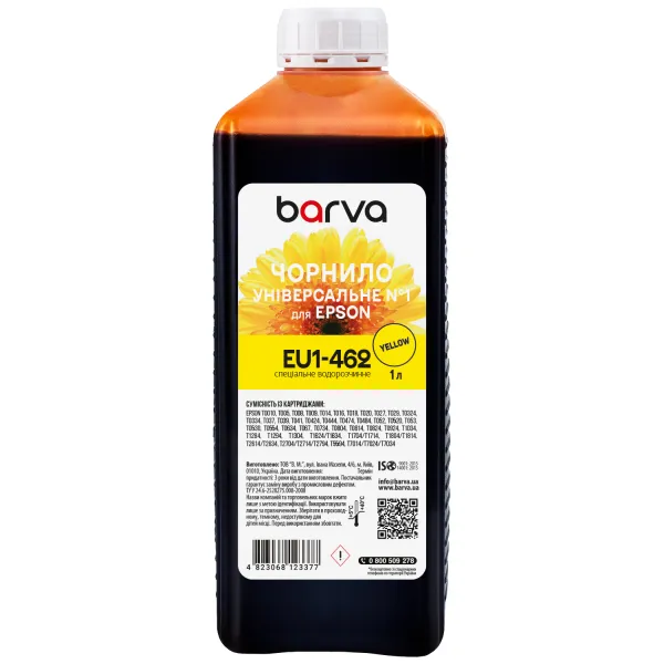 Чернила для Epson универсальные №1 1 л, водорастворимые, желтые Barva (EU1-462)