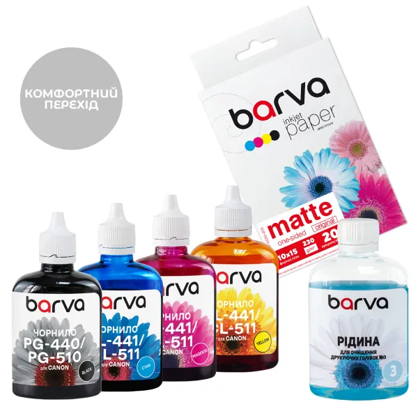 Комплект чернил совместимых "Комфортный переход" для Canon PG-510/CL-511 специальные 4х90 г + фотобумага 10х15 20 л + жидкость 90 г Barva (CPGI520-CMP)