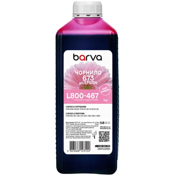 Чернила совместимые для Epson 673 LM специальные 1 кг, водорастворимые, светло-пурпурные Barva (L800-467)