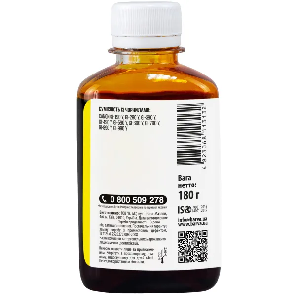 Чернила совместимые для Canon GI-490 Y специальные 180 г, водорастворимые, желтые Barva (G490-506) - Фото 2