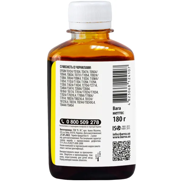 Чернила совместимые для Epson T0734/T0924/T1294/T1304 специальные 180 г, пигментные, желтые Barva (E130-538) - Фото 2