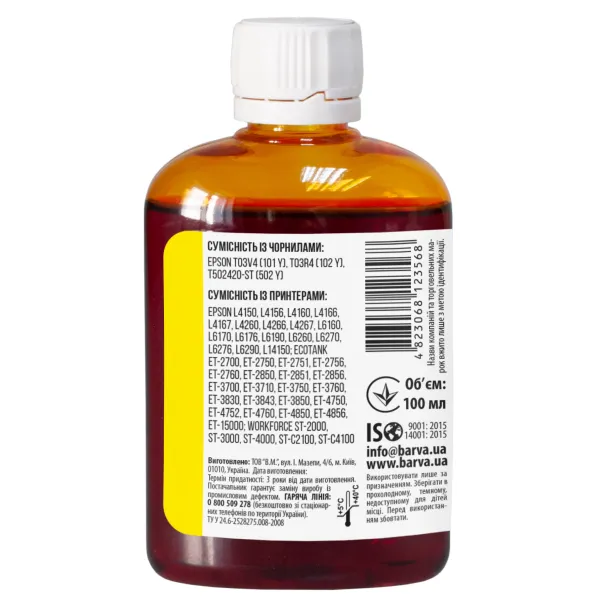 Чорнило сумісне для Epson 101 Y спеціальне 100 мл, водорозчинне, жовте Barva (E101-601) - Фото 2