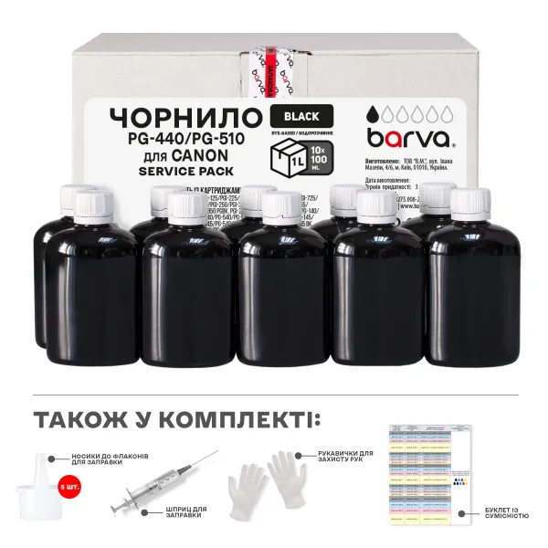 Чернила совместимые для Canon PGI-520/PG-440/PG-510 специальные 10x100 мл, водорастворимые, черные Service Pack Barva (C520-1SP-B)