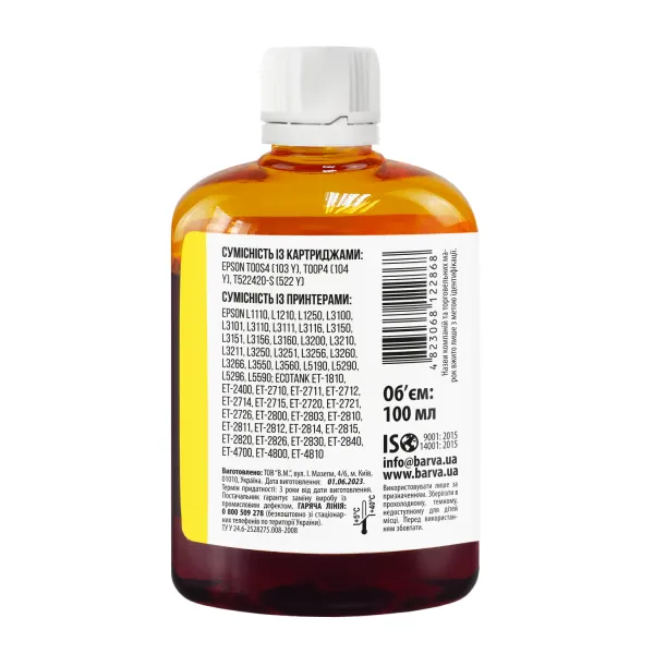 Чернила совместимые для Epson 103 Y специальные 100 мл, водорастворимые, желтые Barva (E103-693) - Фото 2