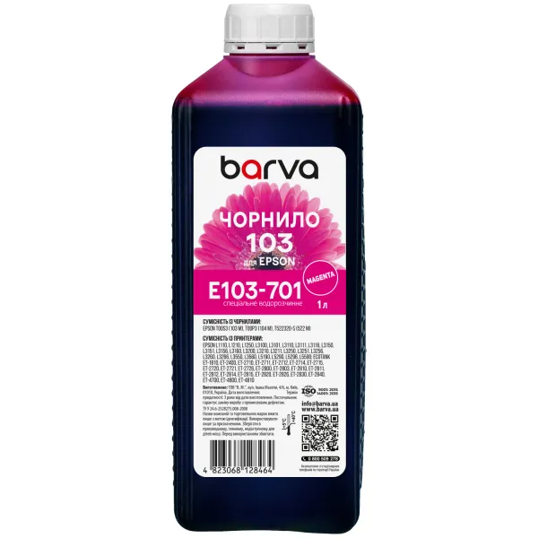 Чернила для Epson 103 M специальные 1 л, водорастворимые, пурпурные Barva (E103-701)