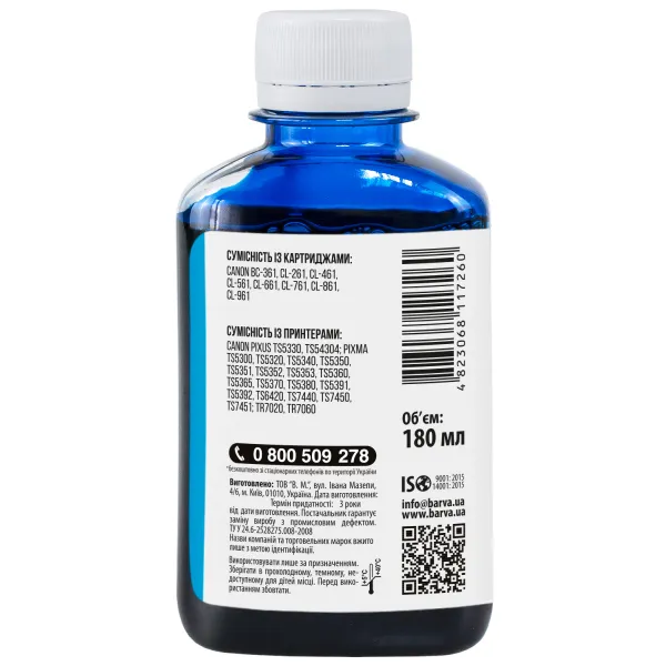 Чернила совместимые для Canon CL-461 C специальные 180 мл, водорастворимые, голубые Barva (C461-732) - Фото 2