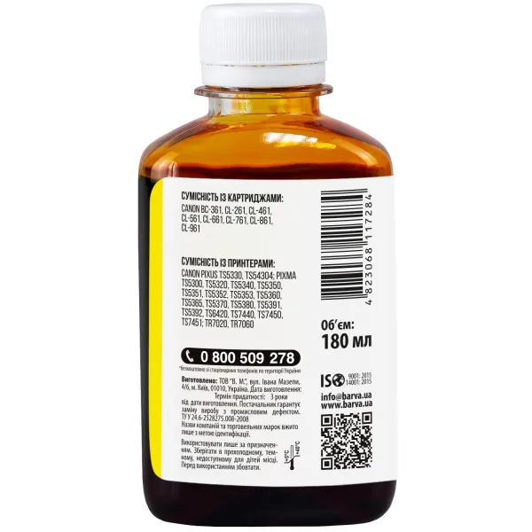 Чернила совместимые для Canon CL-461 Y специальные 180 мл, водорастворимые, желтые Barva (C461-734) - Фото 2