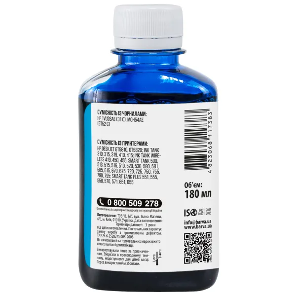 Чернила для HP GT52 C специальные 180 мл, водорастворимые, голубые Barva (HGT52-740) - Фото 2