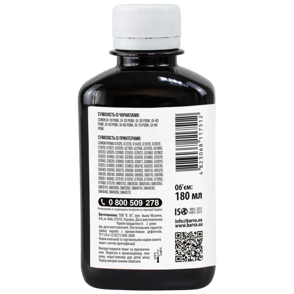 Чернила совместимые для Canon GI-40 PGBK специальные 180 мл, пигментные, черные пигмент Barva (CGI40-747) - Фото 2