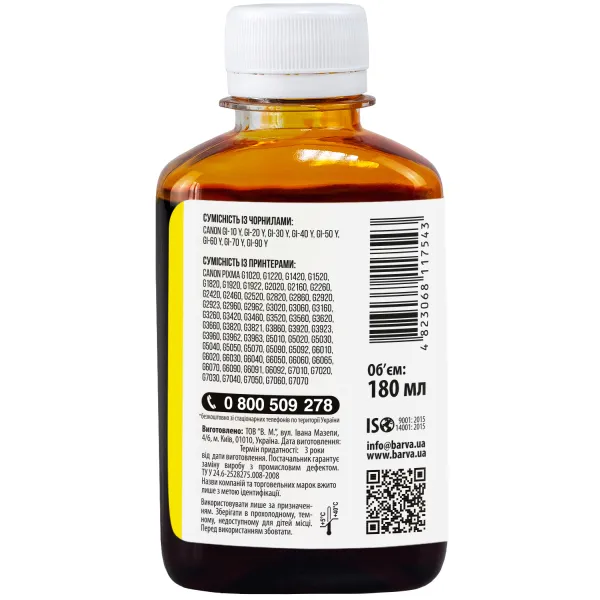 Чорнило сумісне для Canon GI-40 Y спеціальне 180 мл, водорозчинне, жовте Barva (CGI40-750) - Фото 2