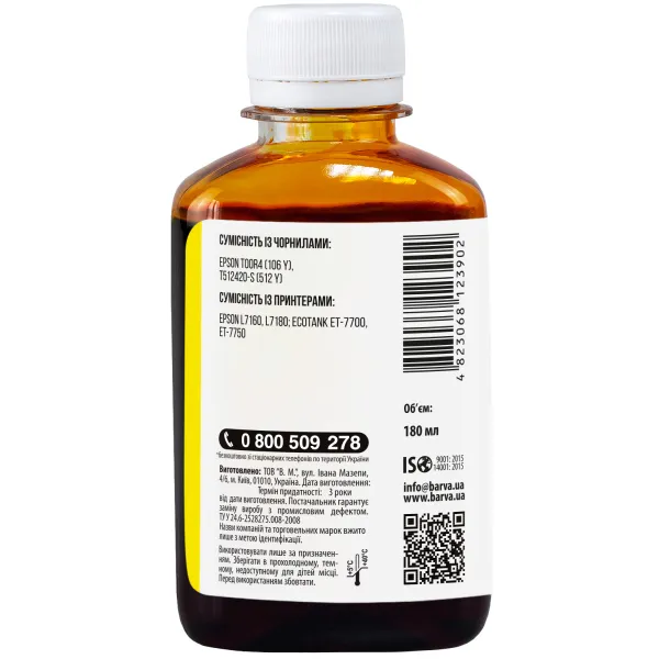 Чернила совместимые для Epson 106 Y специальные 180 мл, водорастворимые, желтые Barva (E106-790) - Фото 2