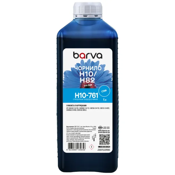Чернила для HP 10/11/13/82/88 специальные 1 л, водорастворимые, голубые Barva (H10-761)
