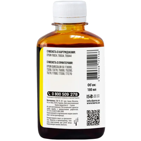 Чорнило для Epson T6934 спеціальне 180 мл, водорозчинне, жовте Barva (E69-768) - Фото 2