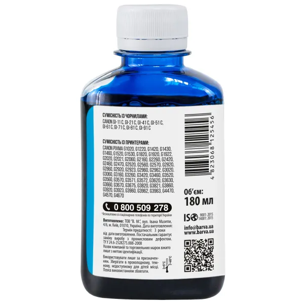 Чорнило сумісне для Canon GI-41 C спеціальне 180 мл, водорозчинне, блакитне Barva (CGI41-810) - Фото 2