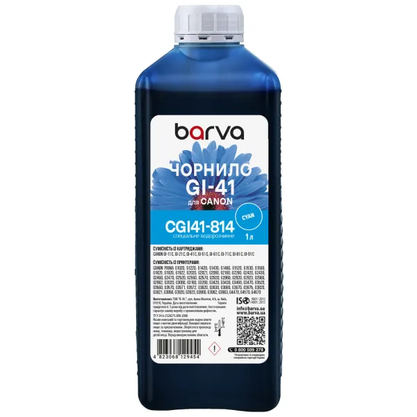 Чернила для Canon GI-41 C специальные 1 л, водорастворимые, голубые Barva (CGI41-814)