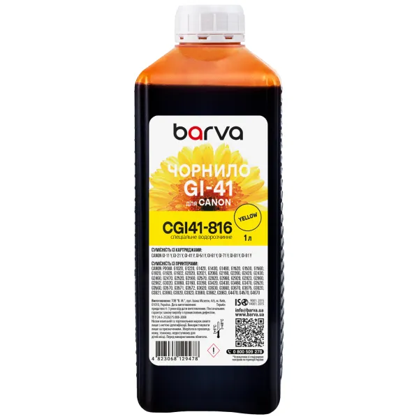 Чернила для Canon GI-41 Y специальные 1 л, водорастворимые, желтые Barva (CGI41-816)